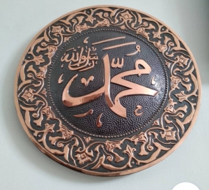 Kaligrafi Allah & Muhammad