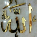 Kaligrafi Lafadz Allah